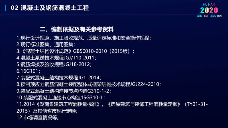 建筑工程宣貫交底培訓 (9).jpg