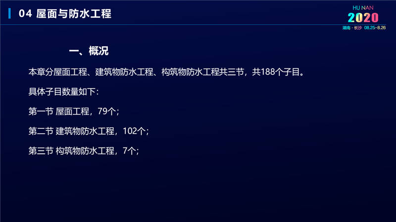建筑工程宣貫交底培訓 (17).jpg
