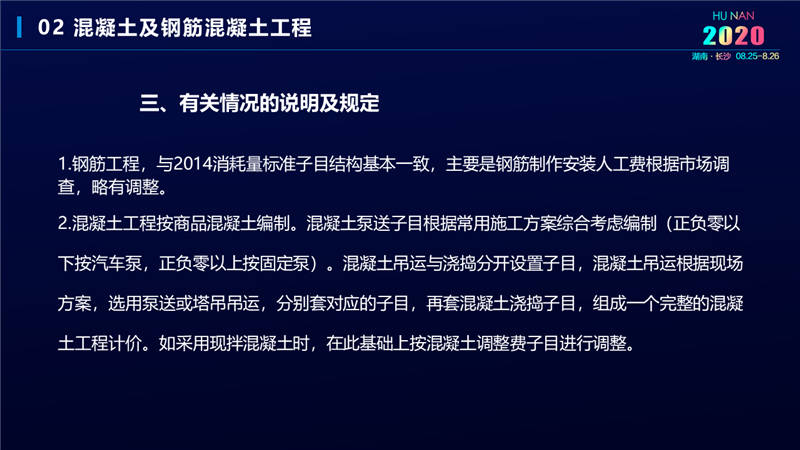 建筑工程宣貫交底培訓 (10).jpg