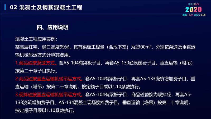 建筑工程宣貫交底培訓 (11).jpg