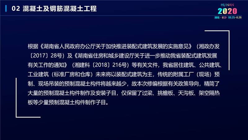 建筑工程宣貫交底培訓 (8).jpg