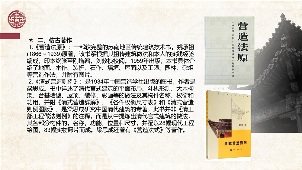 仿古建筑交底 (10).jpg