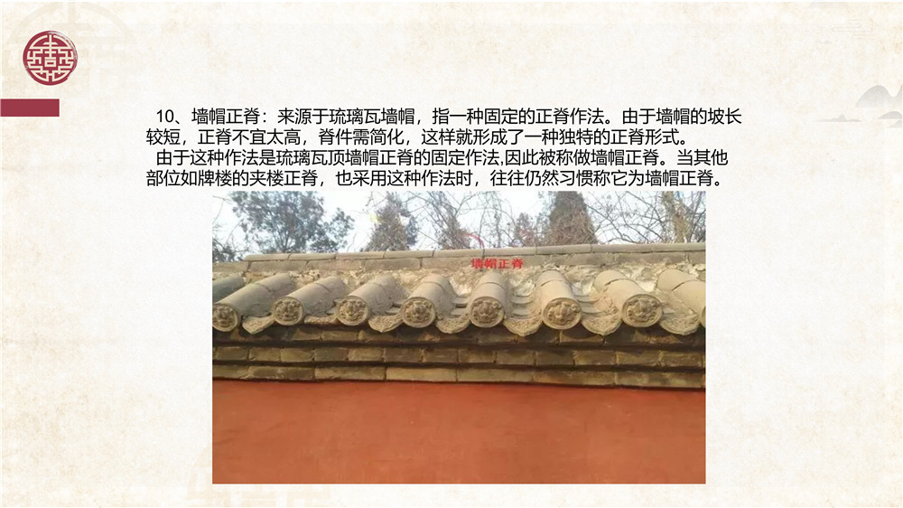 仿古建筑交底 (52).jpg