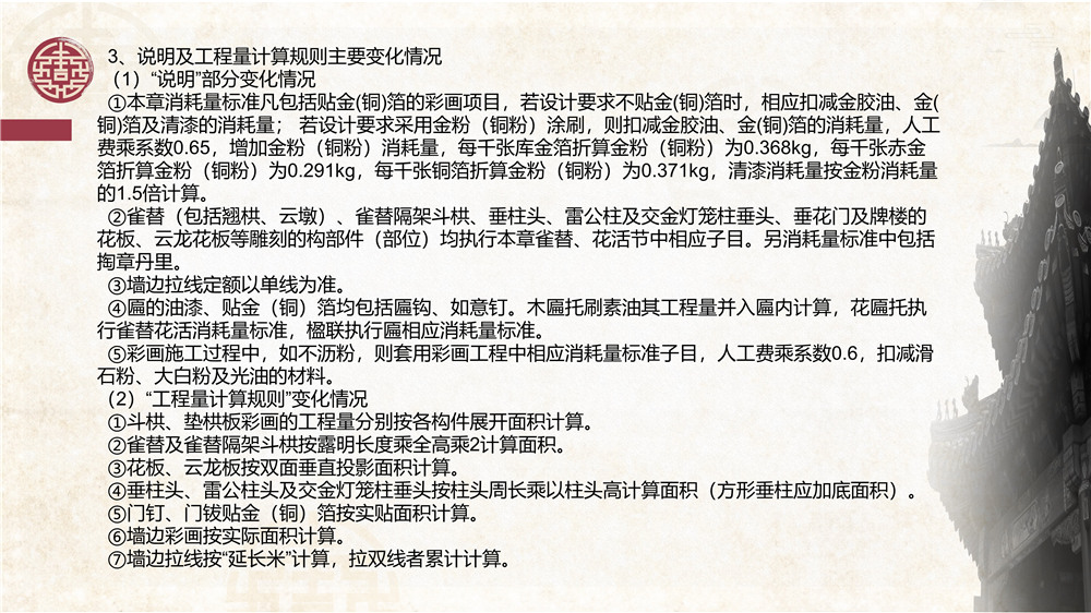 仿古建筑交底 (62).jpg