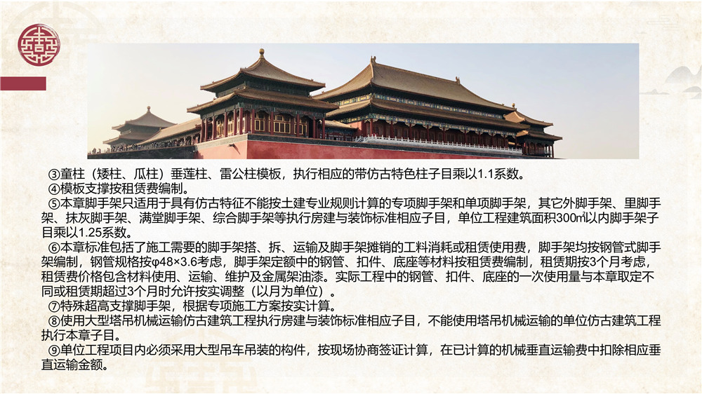 仿古建筑交底 (72).jpg