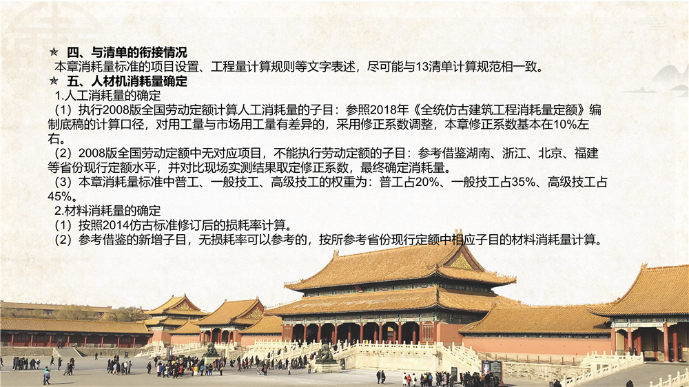 仿古建筑交底 (75).jpg