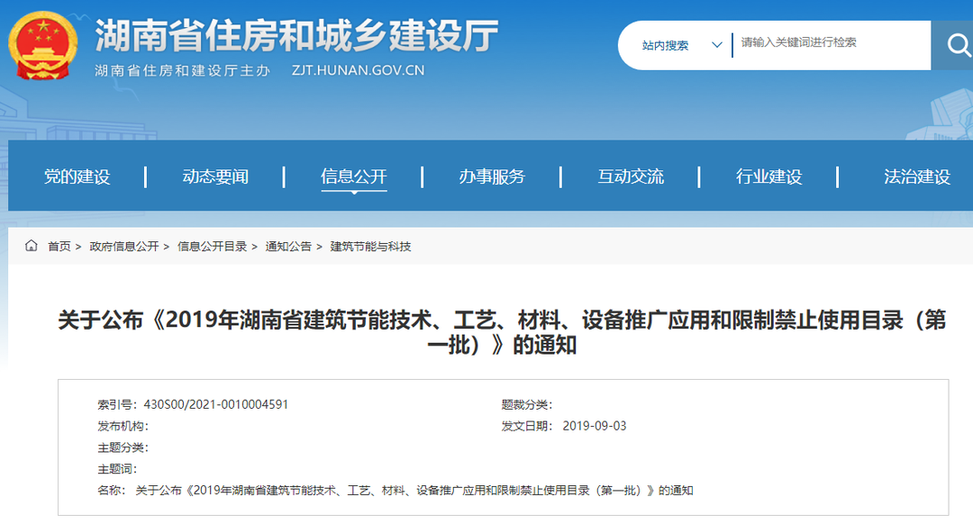 住建部,房屋建筑,市政基礎(chǔ)設(shè)施工程,房屋建筑和市政基礎(chǔ)設(shè)施工程危及生產(chǎn)安全施工工藝、設(shè)備和材料淘汰目錄,施工工藝