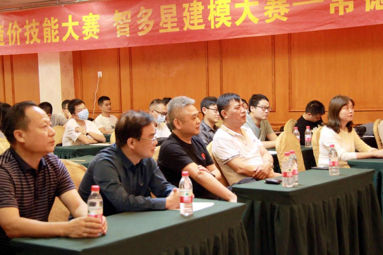 智多星工程造價技能大賽