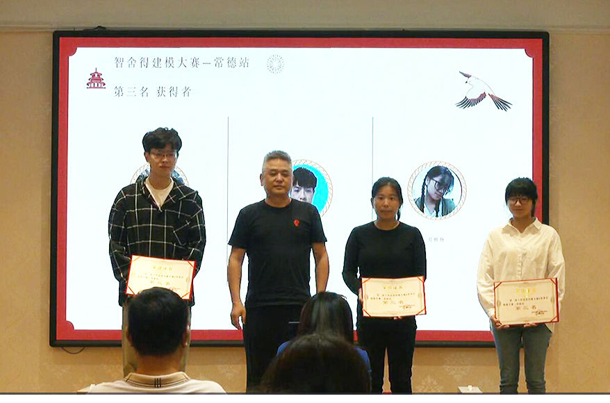 智多星工程造價技能大賽常德站第三名